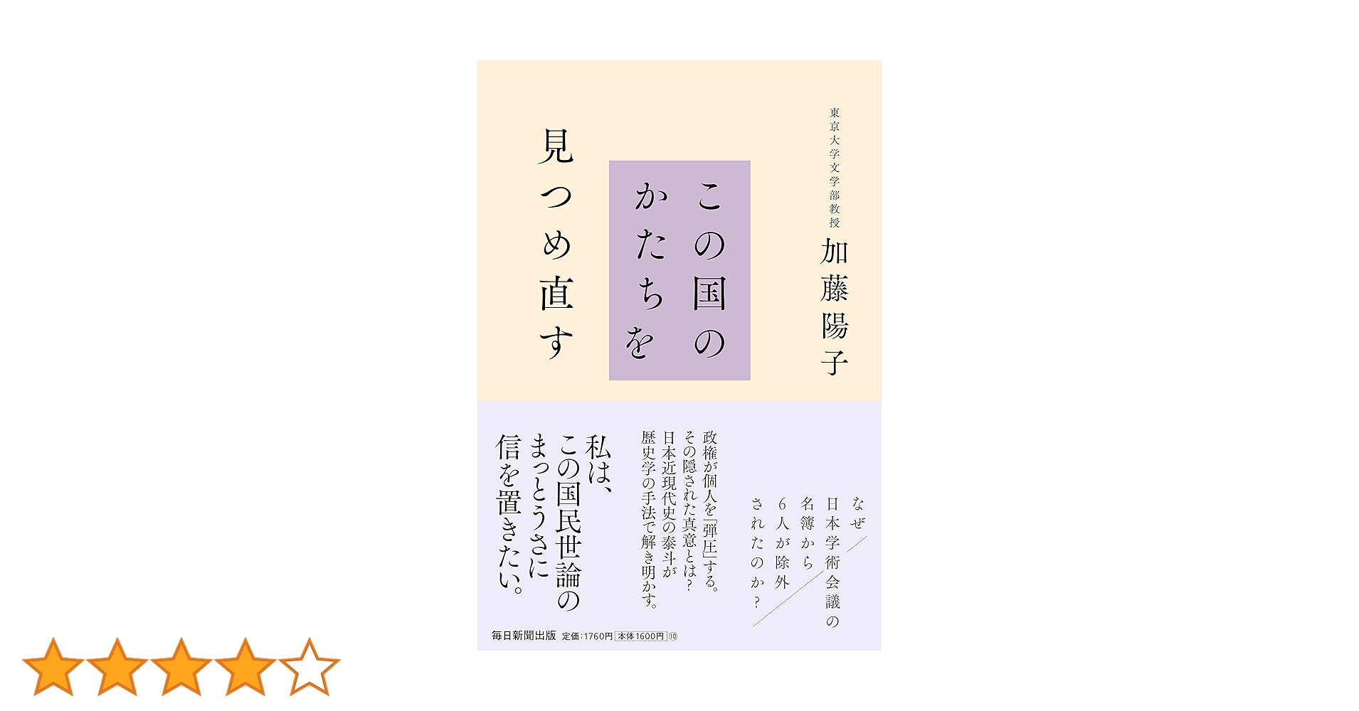 この国のかたちを見つめ直す 71PEtBOOxKS.jpg_BO30,255,255,